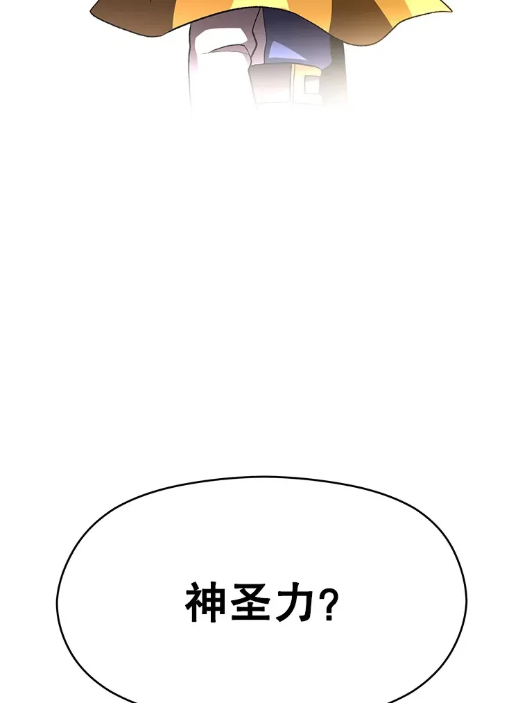 46.抵达教国 第81页