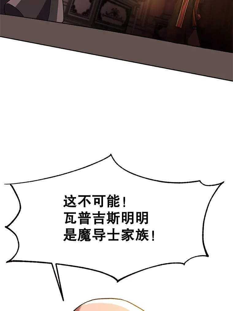 46.抵达教国 第84页