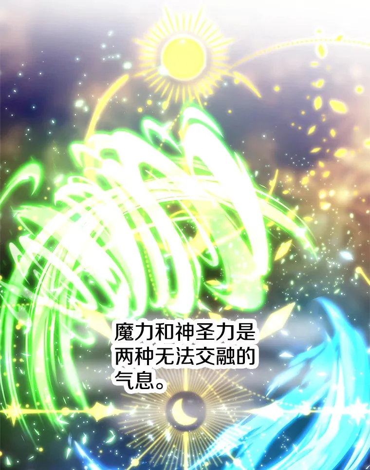 46.抵达教国 第87页