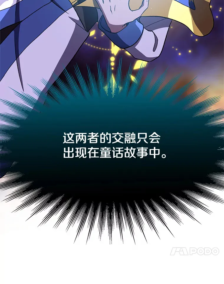 46.抵达教国 第89页