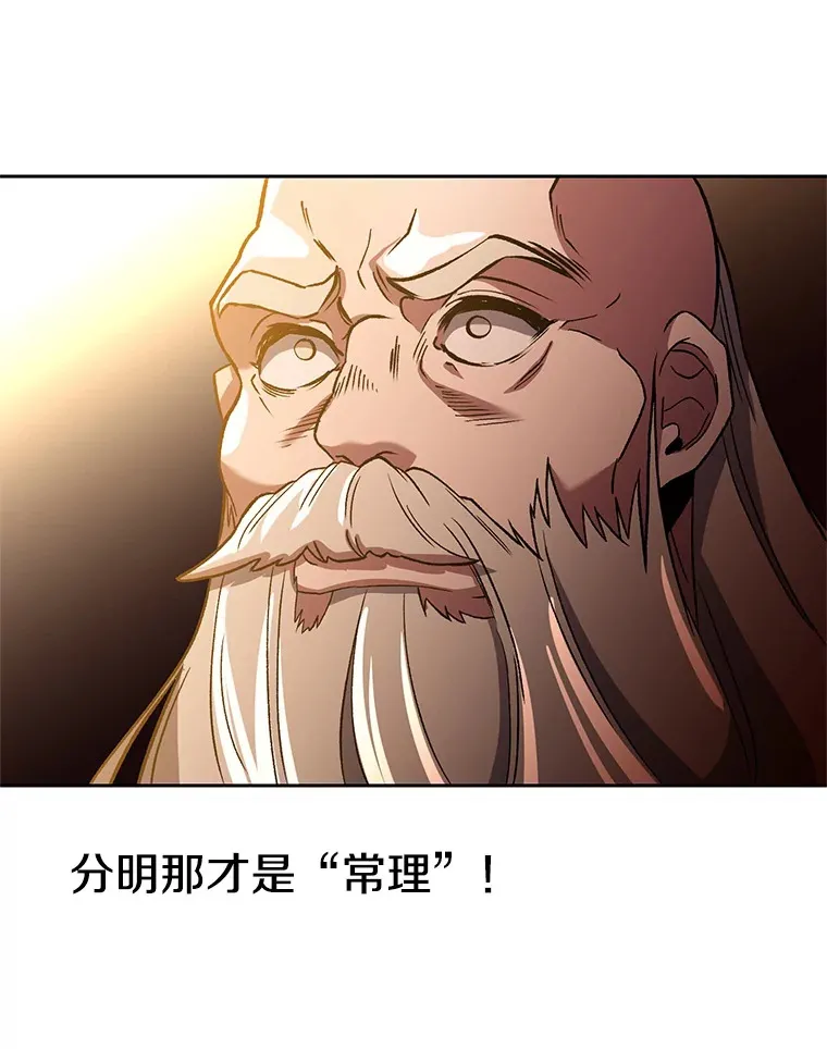 46.抵达教国 第90页