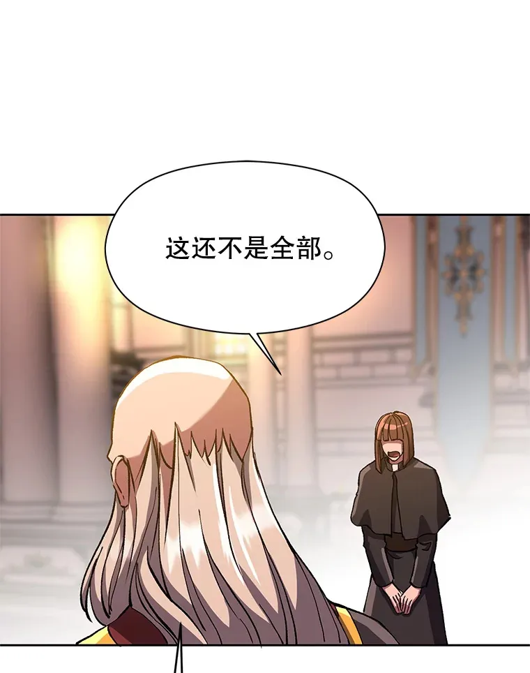 46.抵达教国 第91页