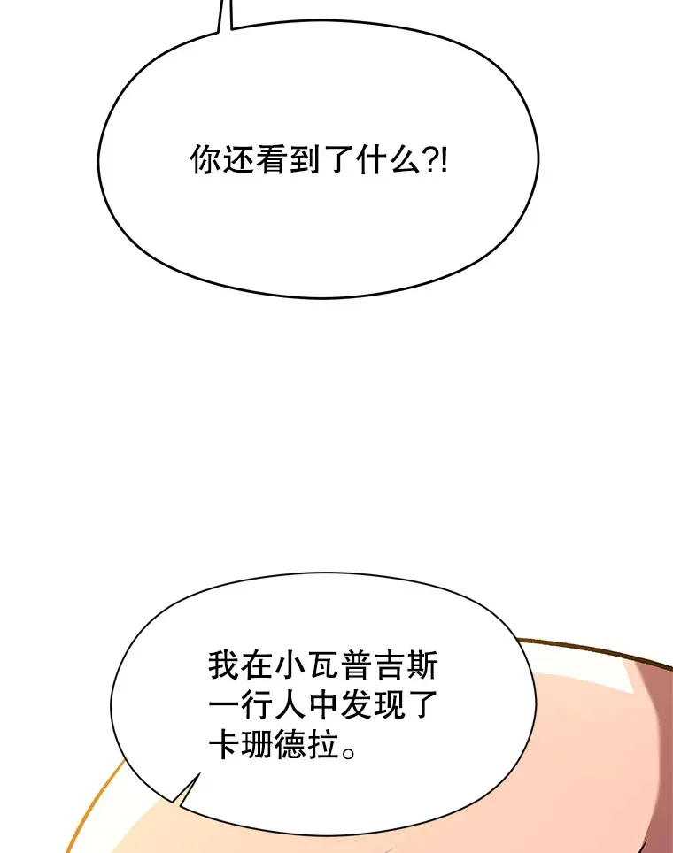 46.抵达教国 第92页