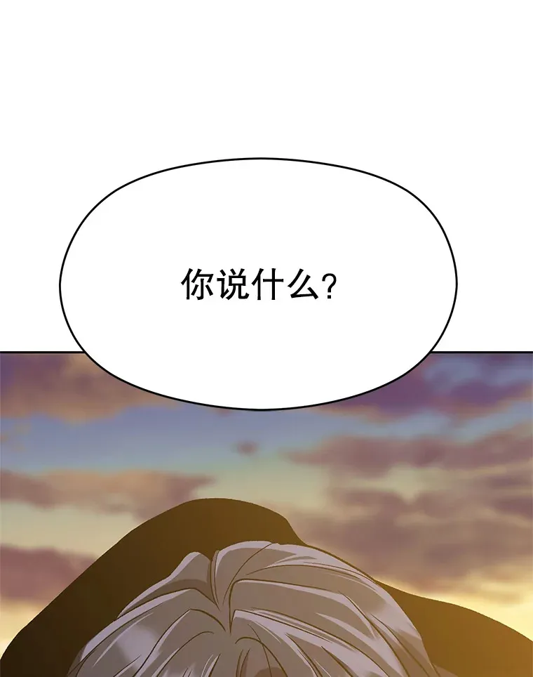 46.抵达教国 第94页