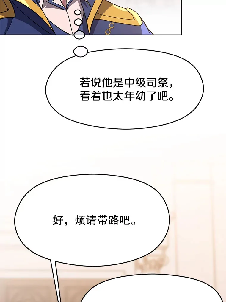 47.做你想做的 第7页