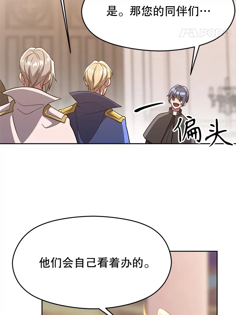 47.做你想做的 第8页