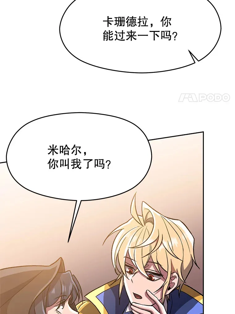 47.做你想做的 第11页