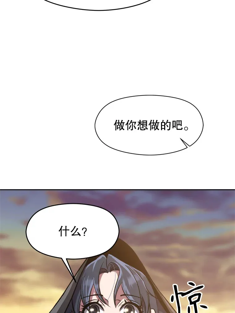 47.做你想做的 第16页
