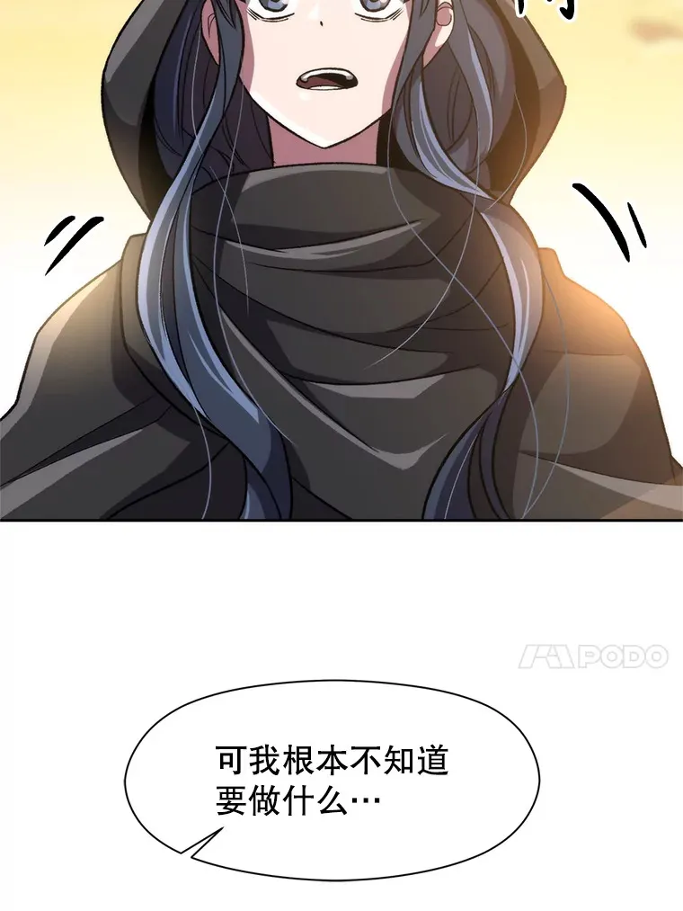 47.做你想做的 第17页