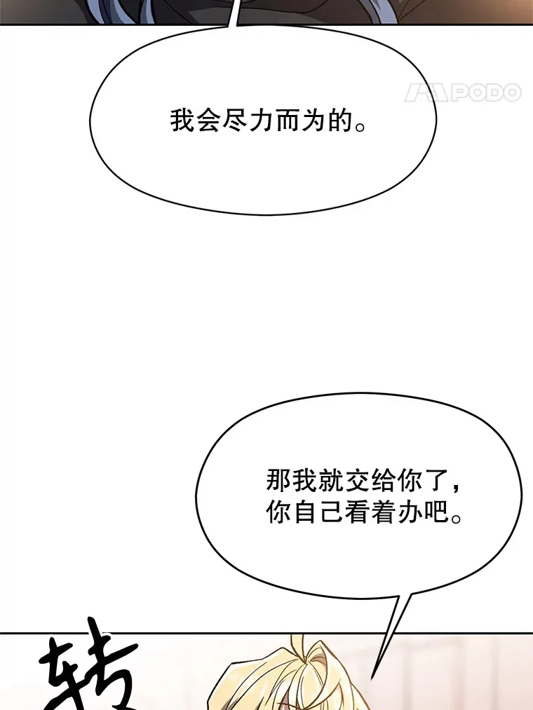 47.做你想做的 第24页