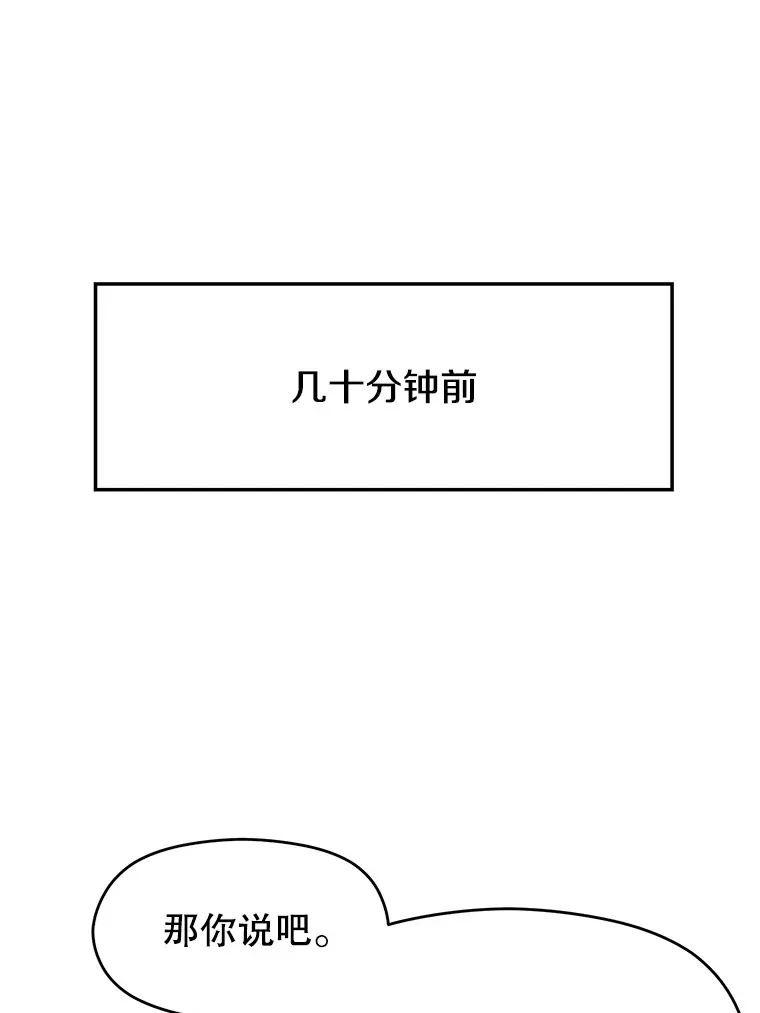 48.勇士候选人 第3页