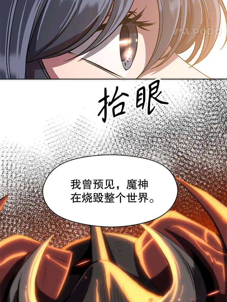 48.勇士候选人 第8页