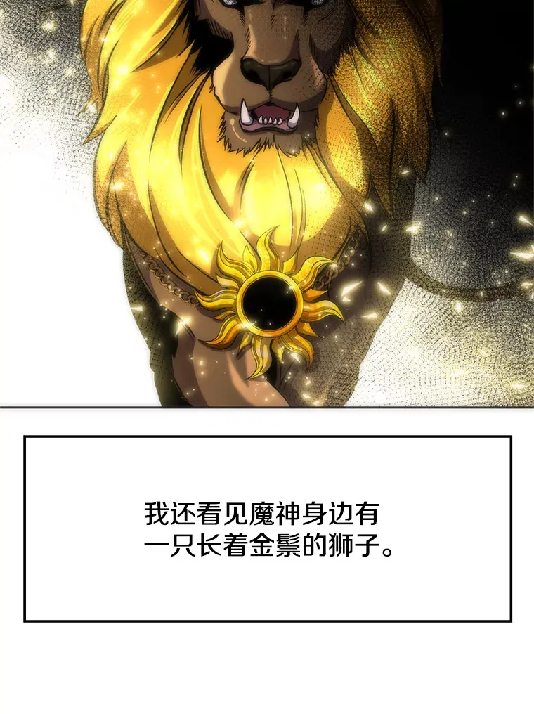 48.勇士候选人 第12页