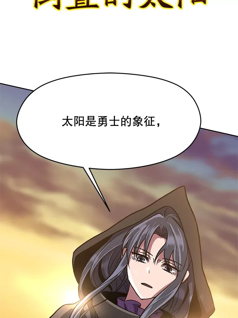 48.勇士候选人 第15页
