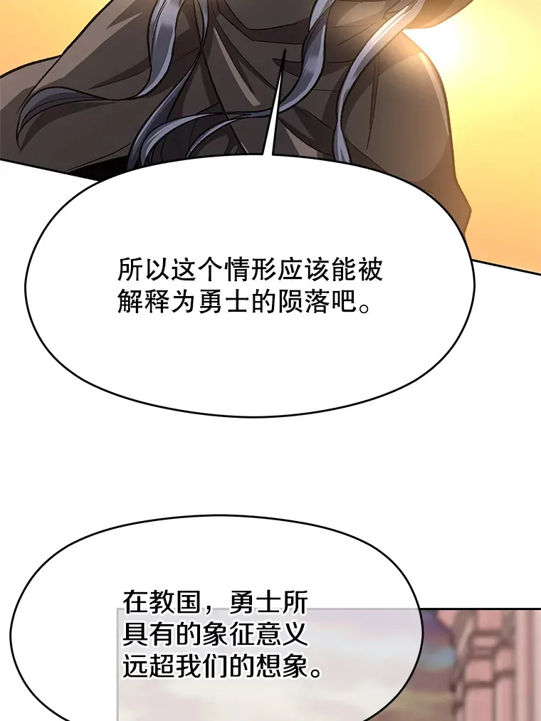 48.勇士候选人 第16页