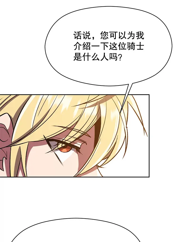 48.勇士候选人 第38页