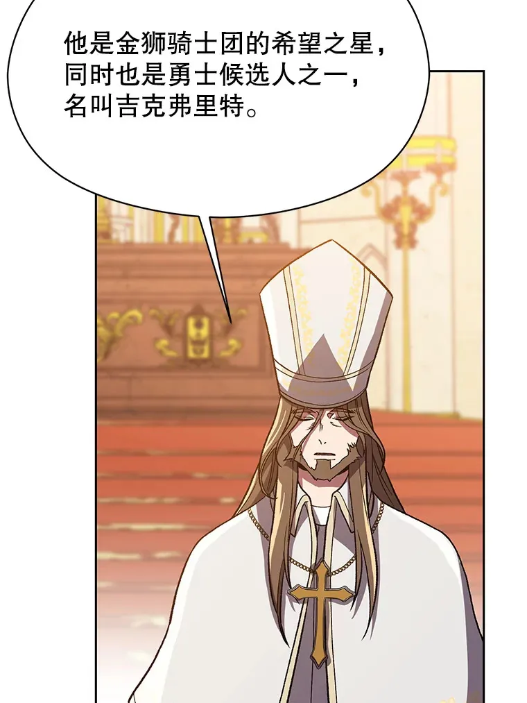 48.勇士候选人 第39页