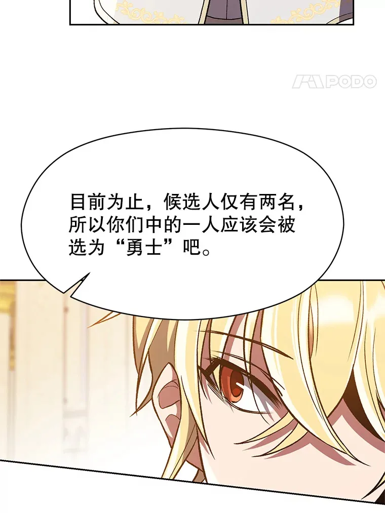 48.勇士候选人 第40页