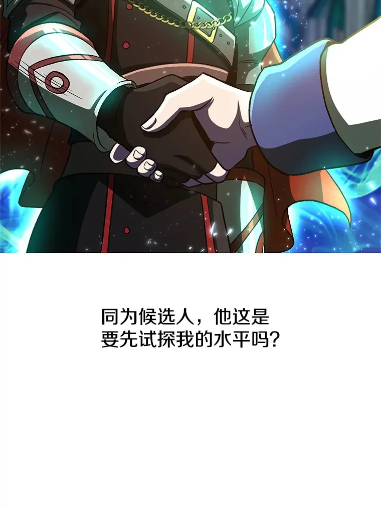 48.勇士候选人 第47页