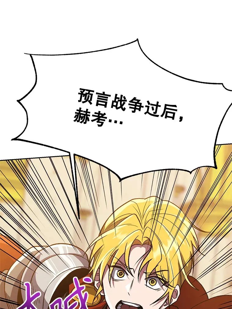 48.勇士候选人 第66页