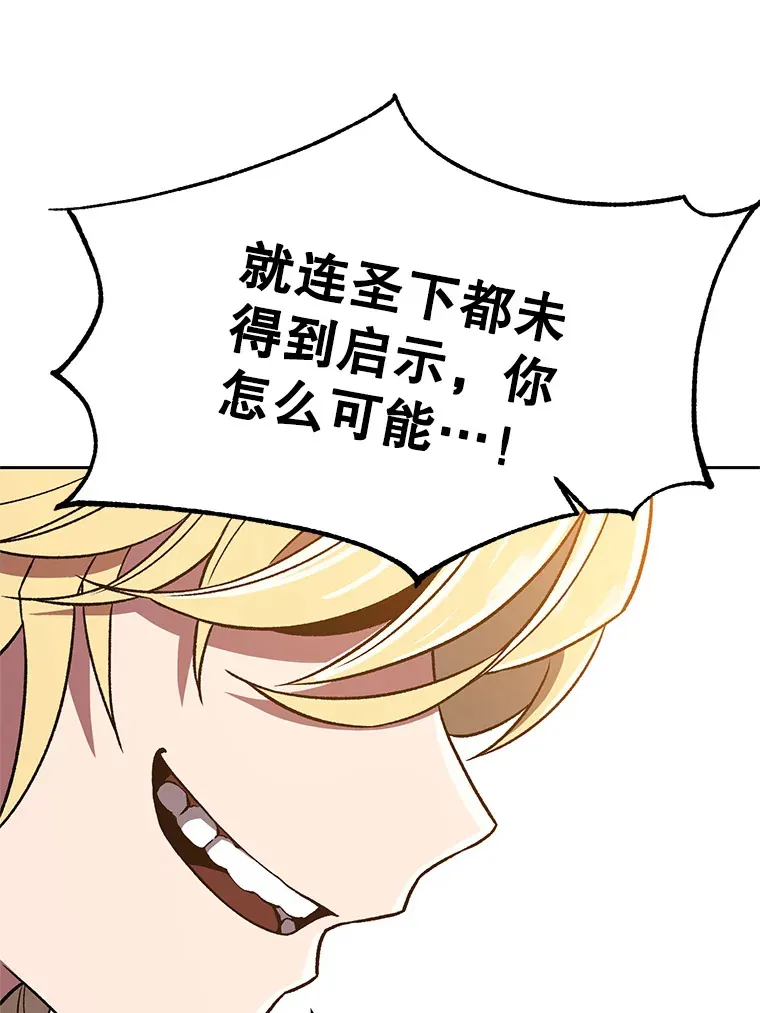 48.勇士候选人 第68页