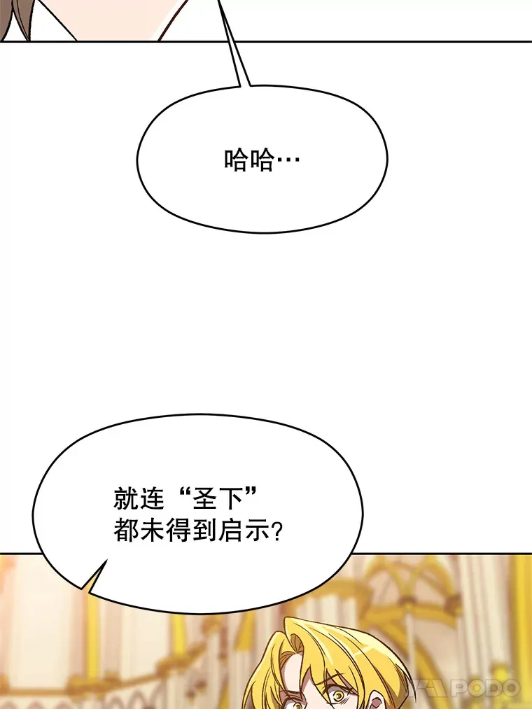 48.勇士候选人 第69页