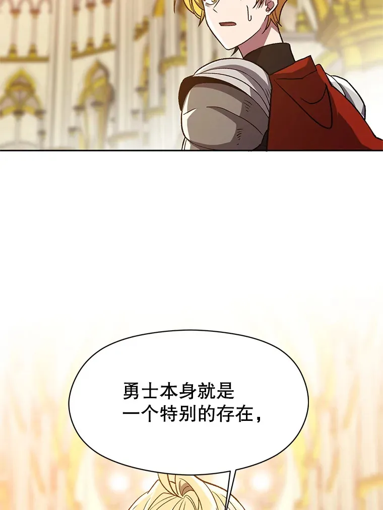 48.勇士候选人 第70页