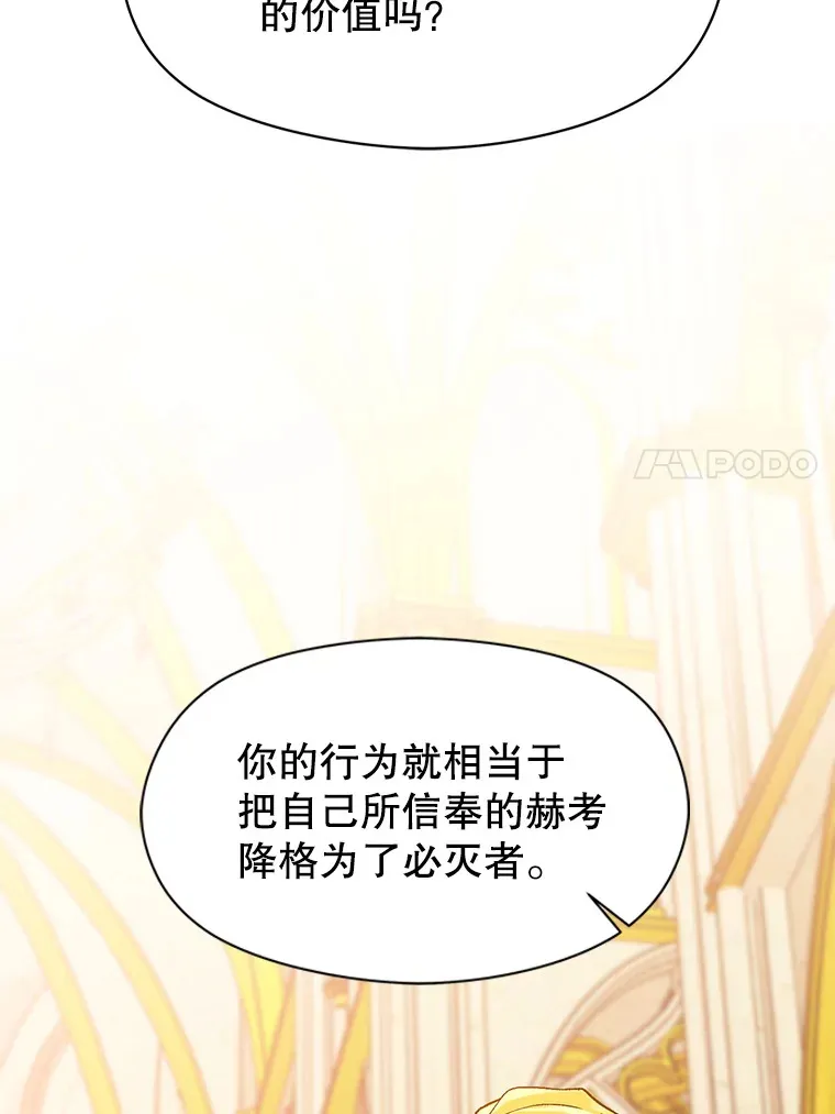 48.勇士候选人 第75页