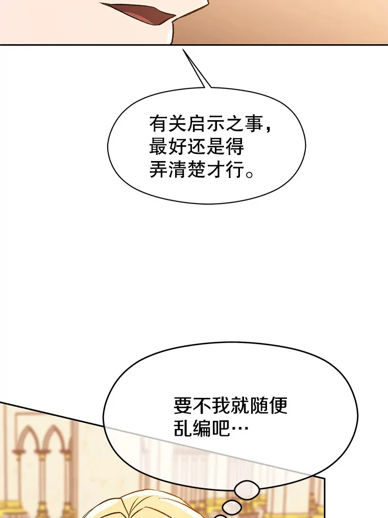 48.勇士候选人 第79页