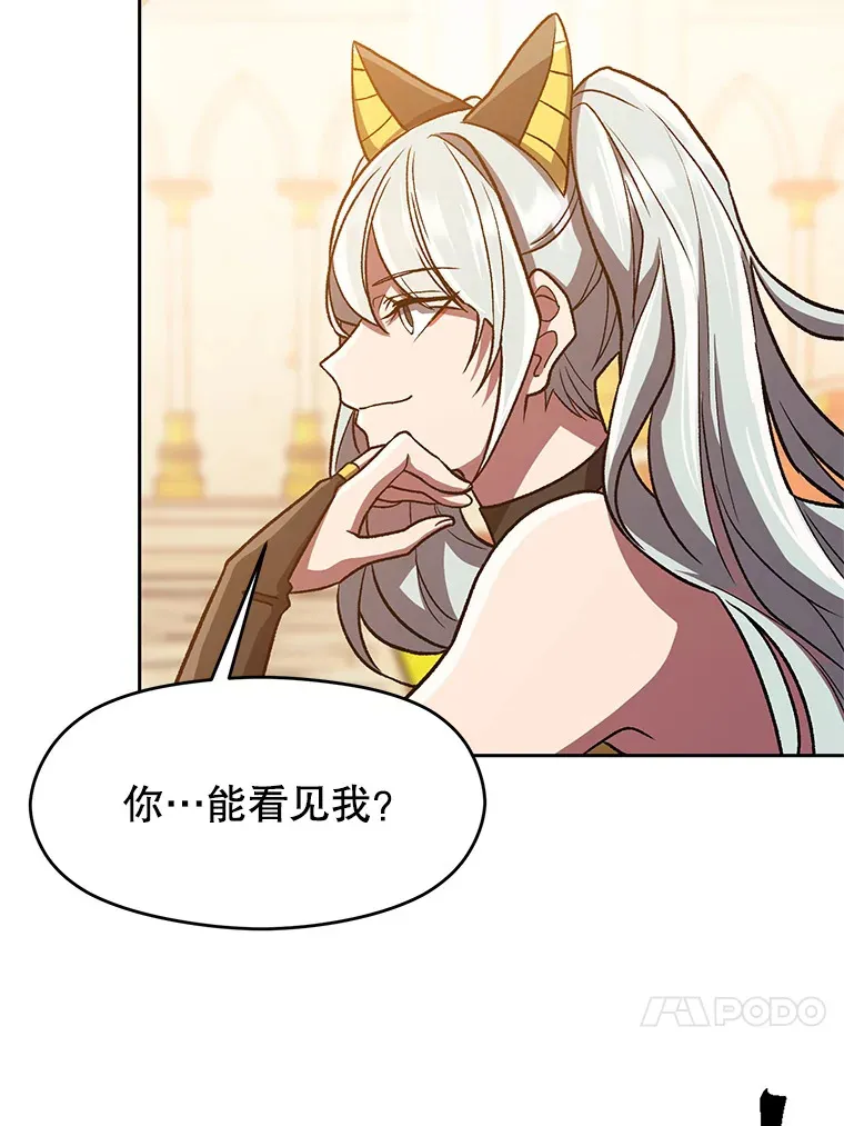 49.见到赫考 第4页