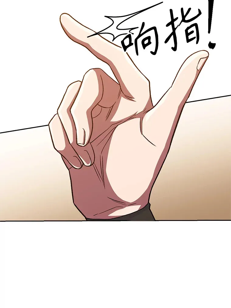 49.见到赫考 第5页