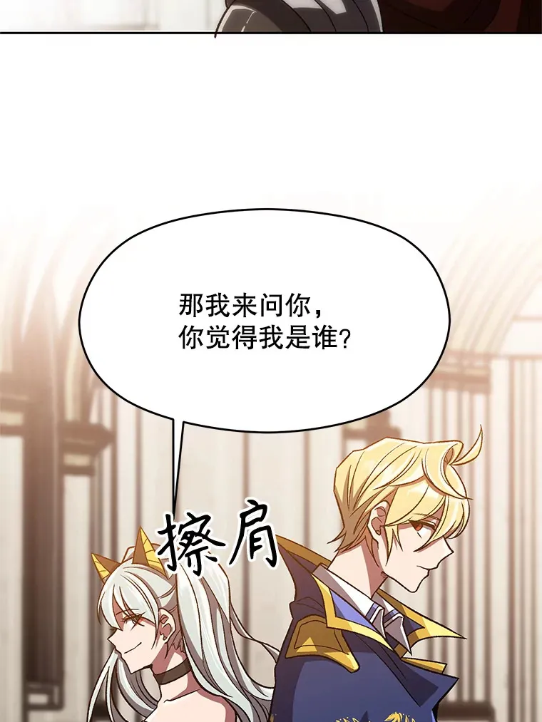 49.见到赫考 第7页