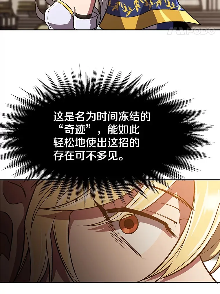 49.见到赫考 第8页