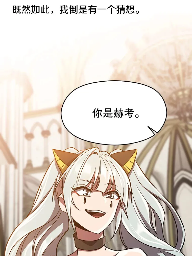 49.见到赫考 第9页
