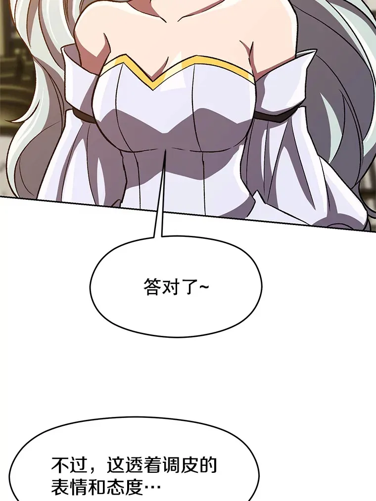 49.见到赫考 第10页