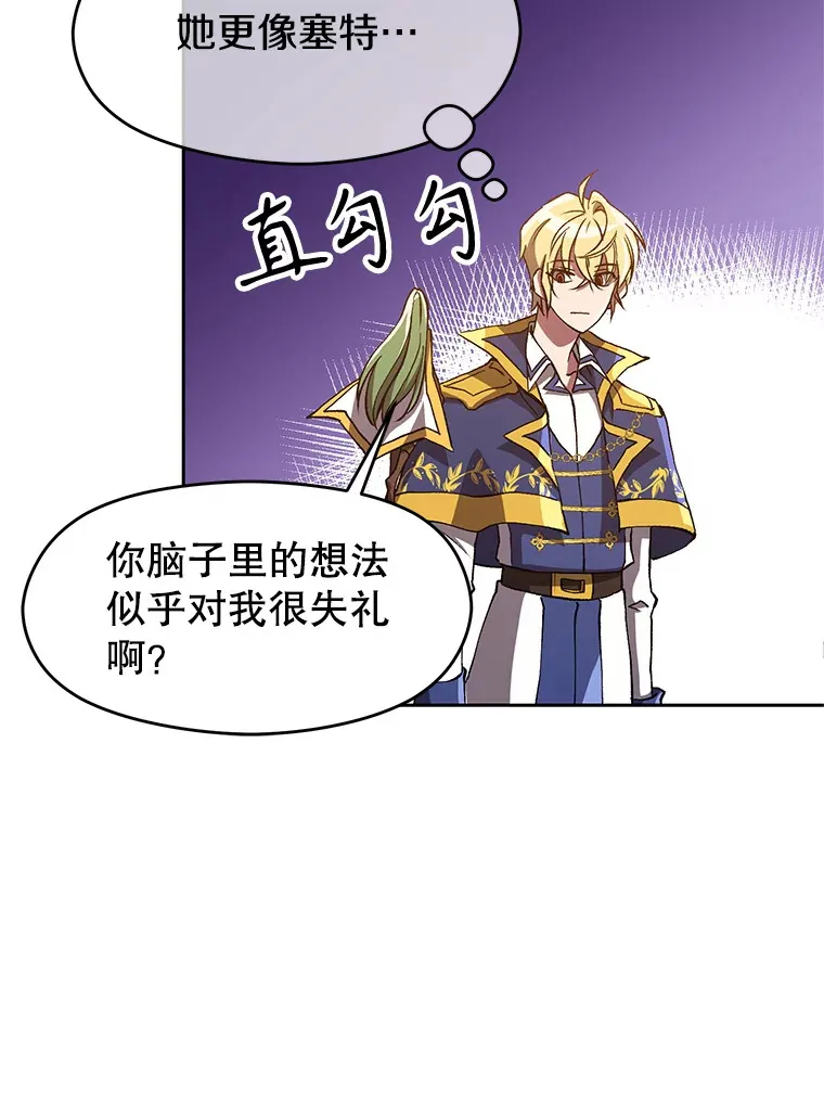 49.见到赫考 第12页
