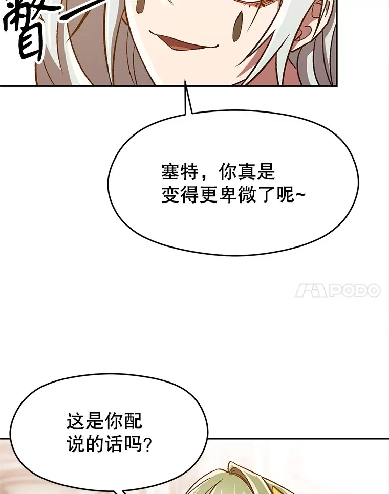 49.见到赫考 第14页