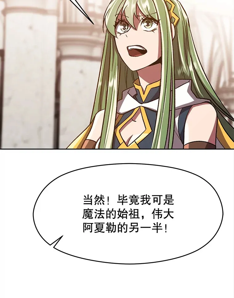 49.见到赫考 第15页