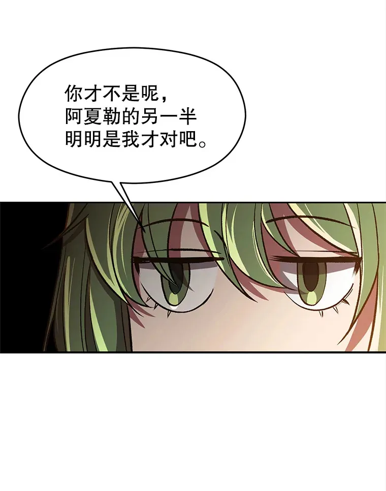 49.见到赫考 第16页