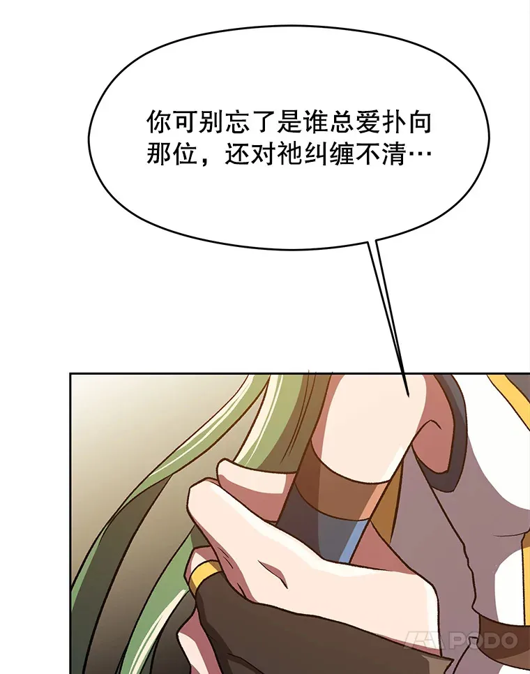 49.见到赫考 第17页