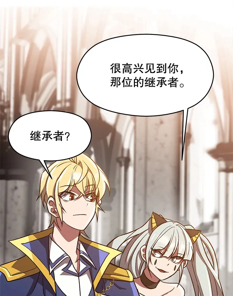 49.见到赫考 第22页