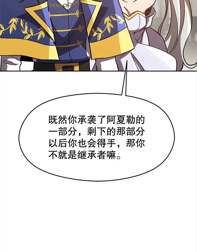 49.见到赫考 第23页