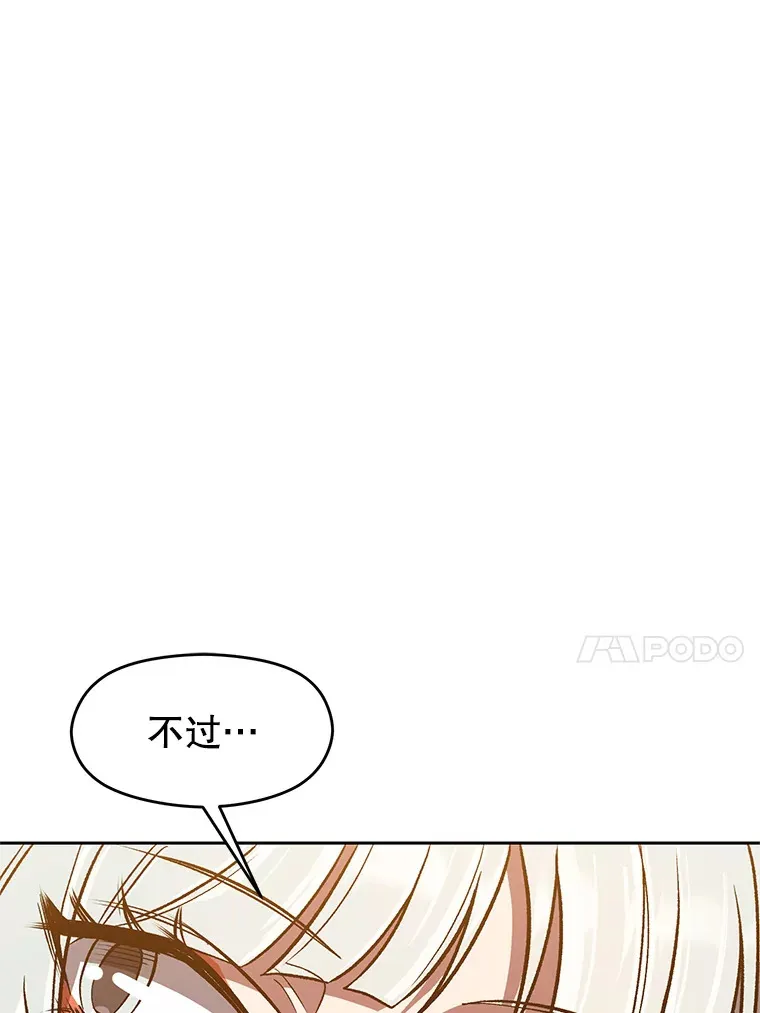 49.见到赫考 第24页