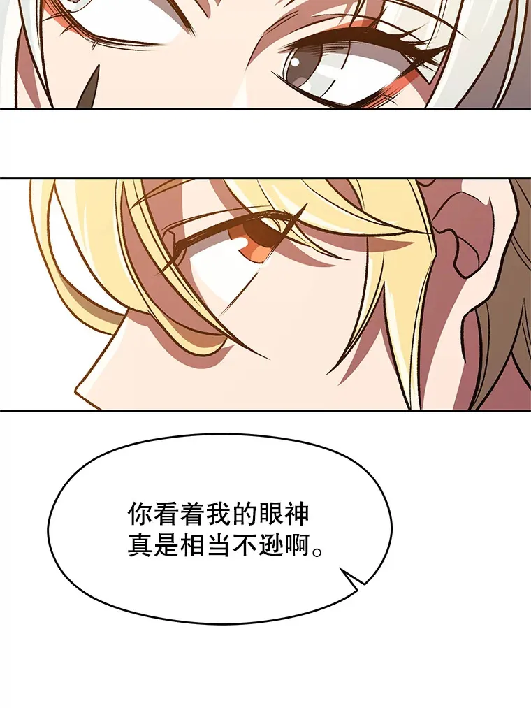 49.见到赫考 第25页