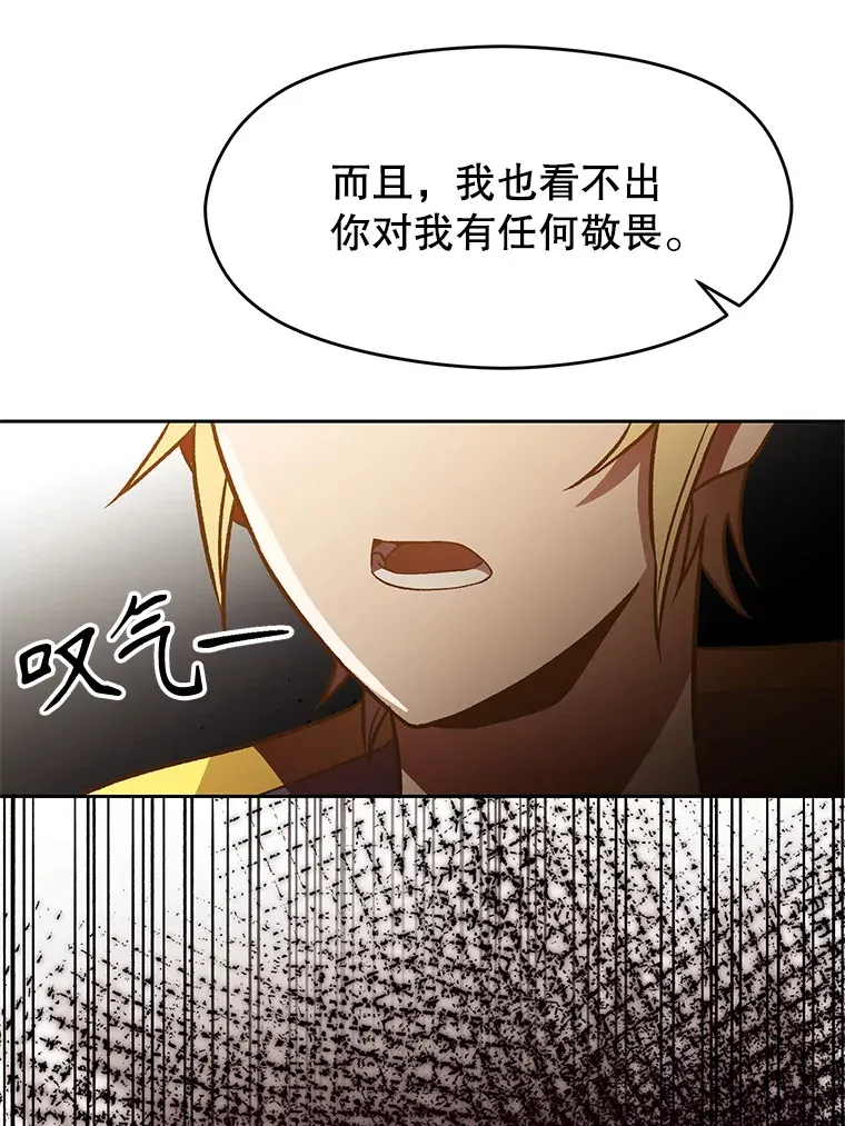 49.见到赫考 第26页
