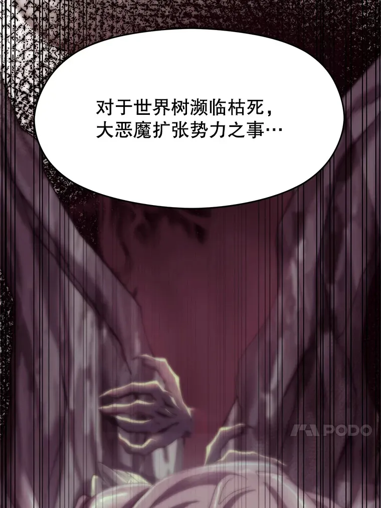 49.见到赫考 第27页