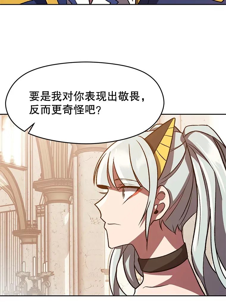 49.见到赫考 第30页