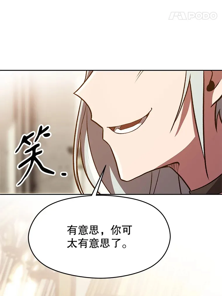 49.见到赫考 第31页
