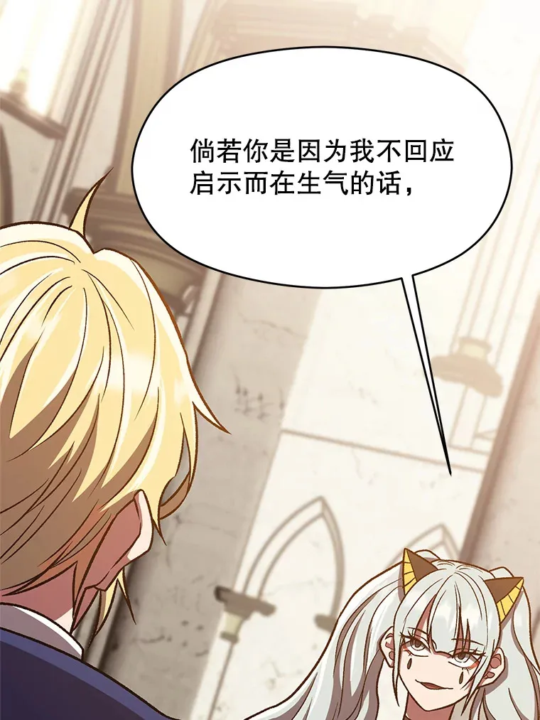 49.见到赫考 第32页