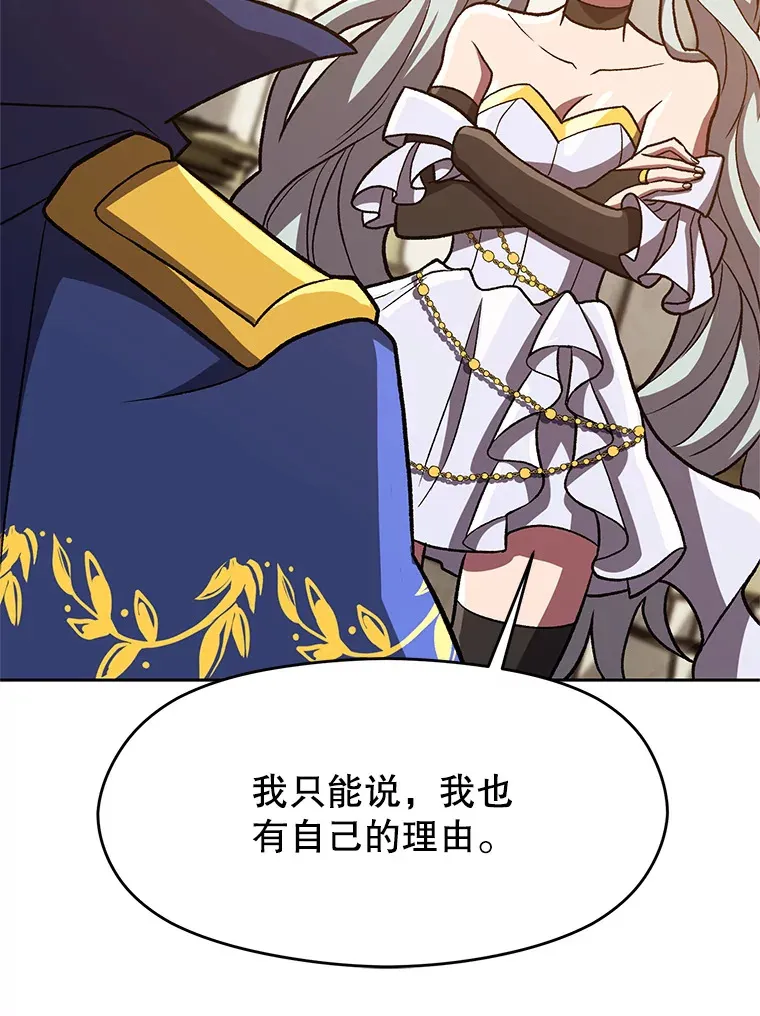 49.见到赫考 第33页